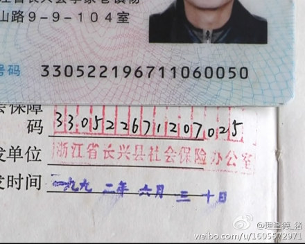 身份证号码校验码是什么意思_身份证号码校验码_身份证号码校验