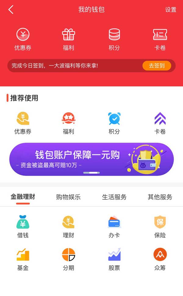 钱包app_钱包怎么折_im钱包love