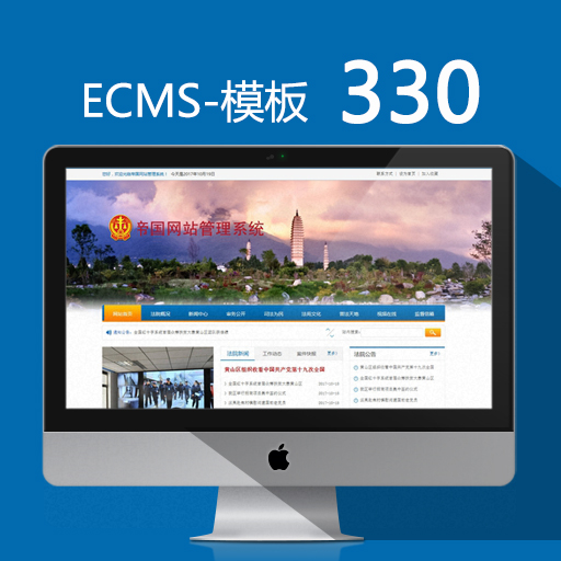 帝国模板下载_帝国cms做模板下载_帝国cms7.5手机模板