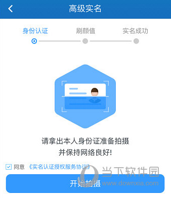实名需要扫脸吗_imtoken需要实名吗_实名需要什么