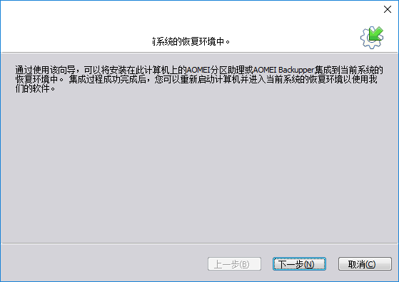 傲梅分区助手卡在8%_傲梅分区助手错误202_傲梅分区助手无法分区