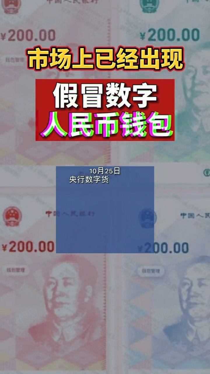 钱包真假_钱包里是假钱_tp钱包有假的吗