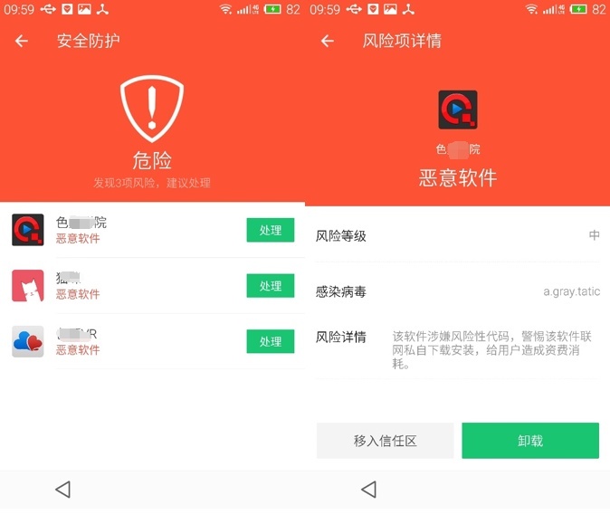tp钱包安装时提示发现安全威胁_该安装包存在诈骗危险_安装软件发现安全威胁