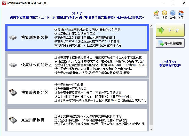 格式化 恢复目录_格式化目录恢复出厂设置_磁盘格式化后目录