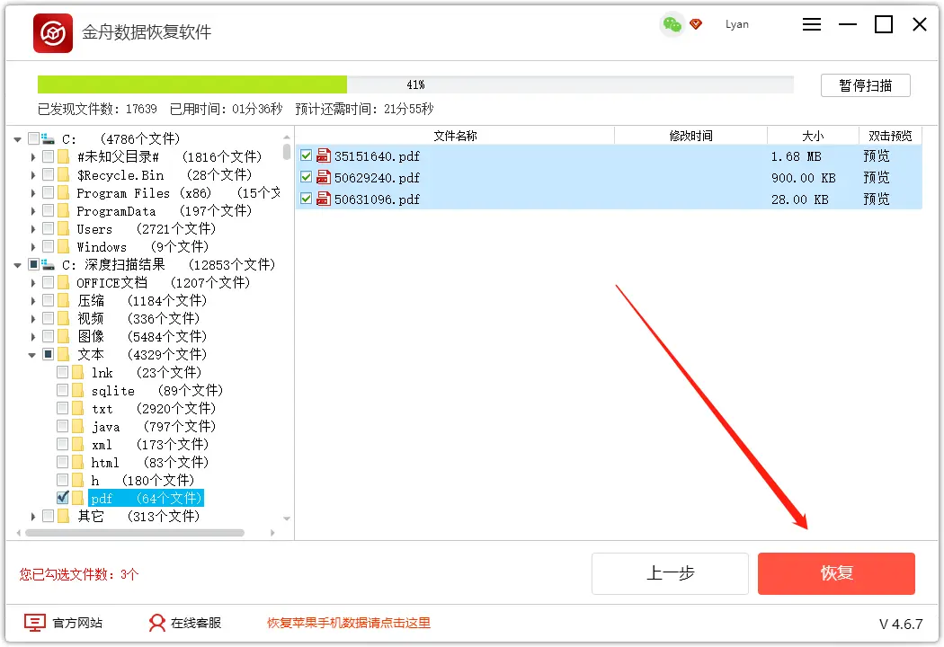 格式化 恢复目录_格式化目录恢复出厂设置_磁盘格式化后目录