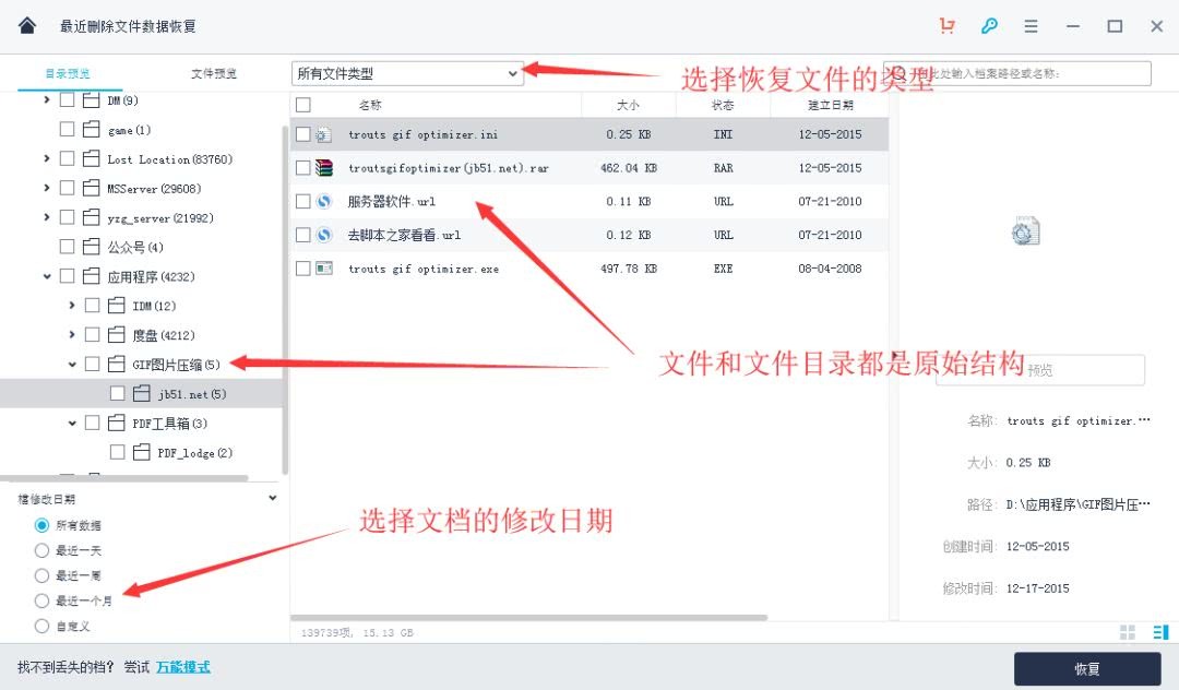 格式化目录恢复出厂设置_格式化 恢复目录_磁盘格式化后目录