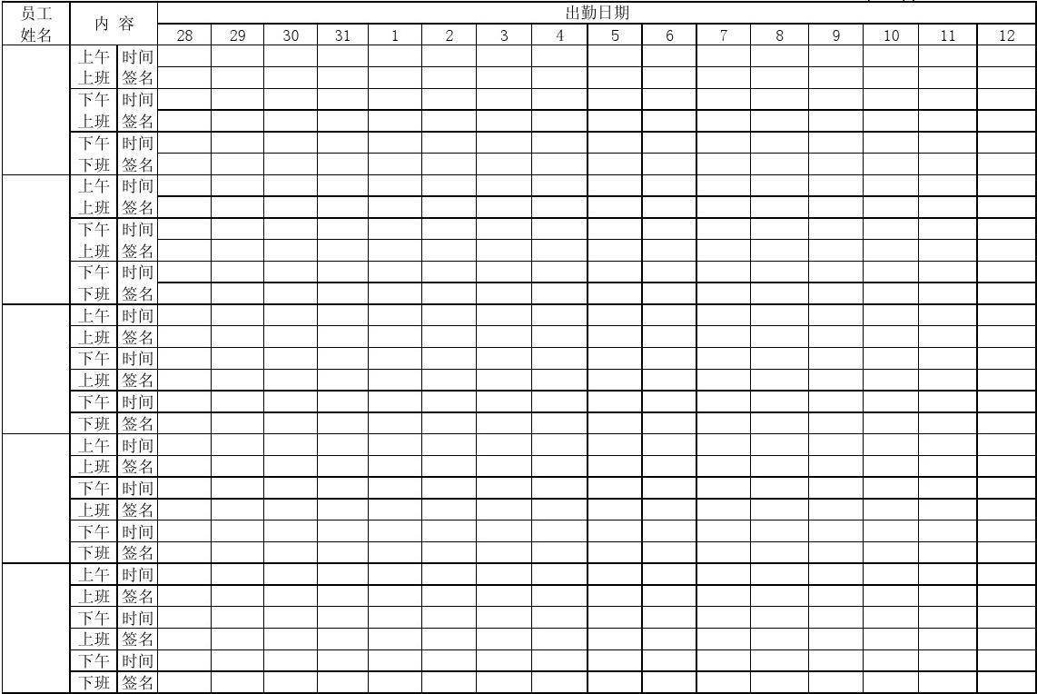 考勤模块的工作重点_考勤管理系统的功能_考勤管理系统模块功能概述