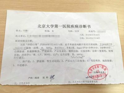 克罗恩病诊断证明图片_诊断证明的内容_诊断证明指的是什么