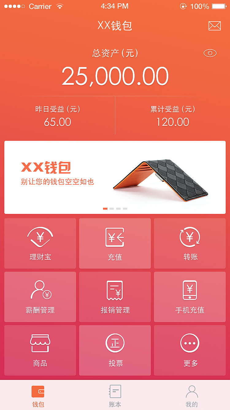 苹果手机下载软件在哪_苹果手机怎么下imtoken_苹果手机下载需要密码怎么设置
