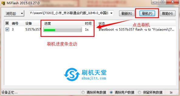 nexus7 4g刷机_刷机大师_刷机需要多少钱一次