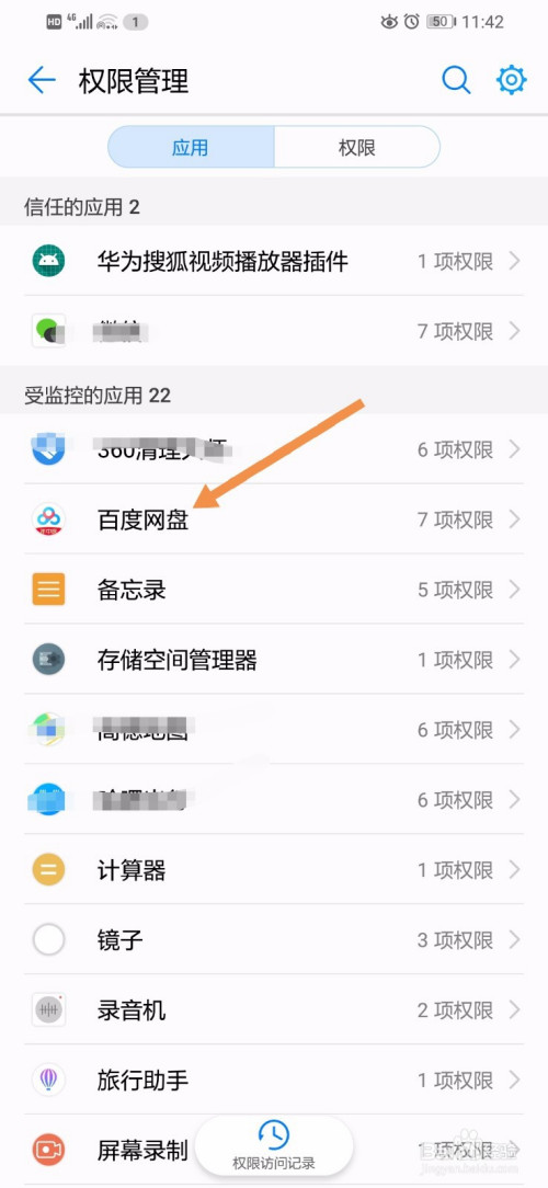 网盘百度网页版登录_网盘百度账号怎么改_xp百度网盘