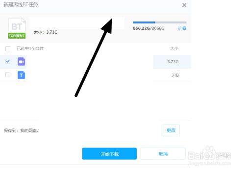 网盘百度账号怎么改_网盘百度网页版登录_xp百度网盘