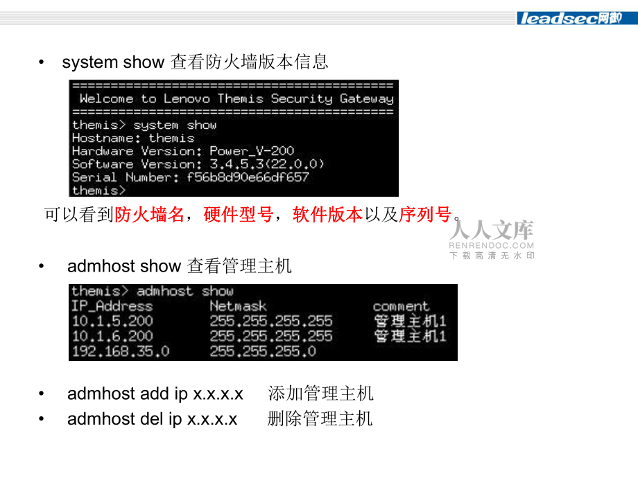 防火墙软件_cc防火墙/ddos防火墙_freebsd 防火墙