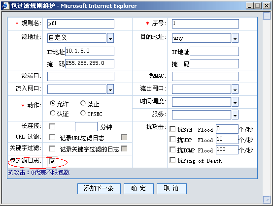 防火墙软件_cc防火墙/ddos防火墙_freebsd 防火墙