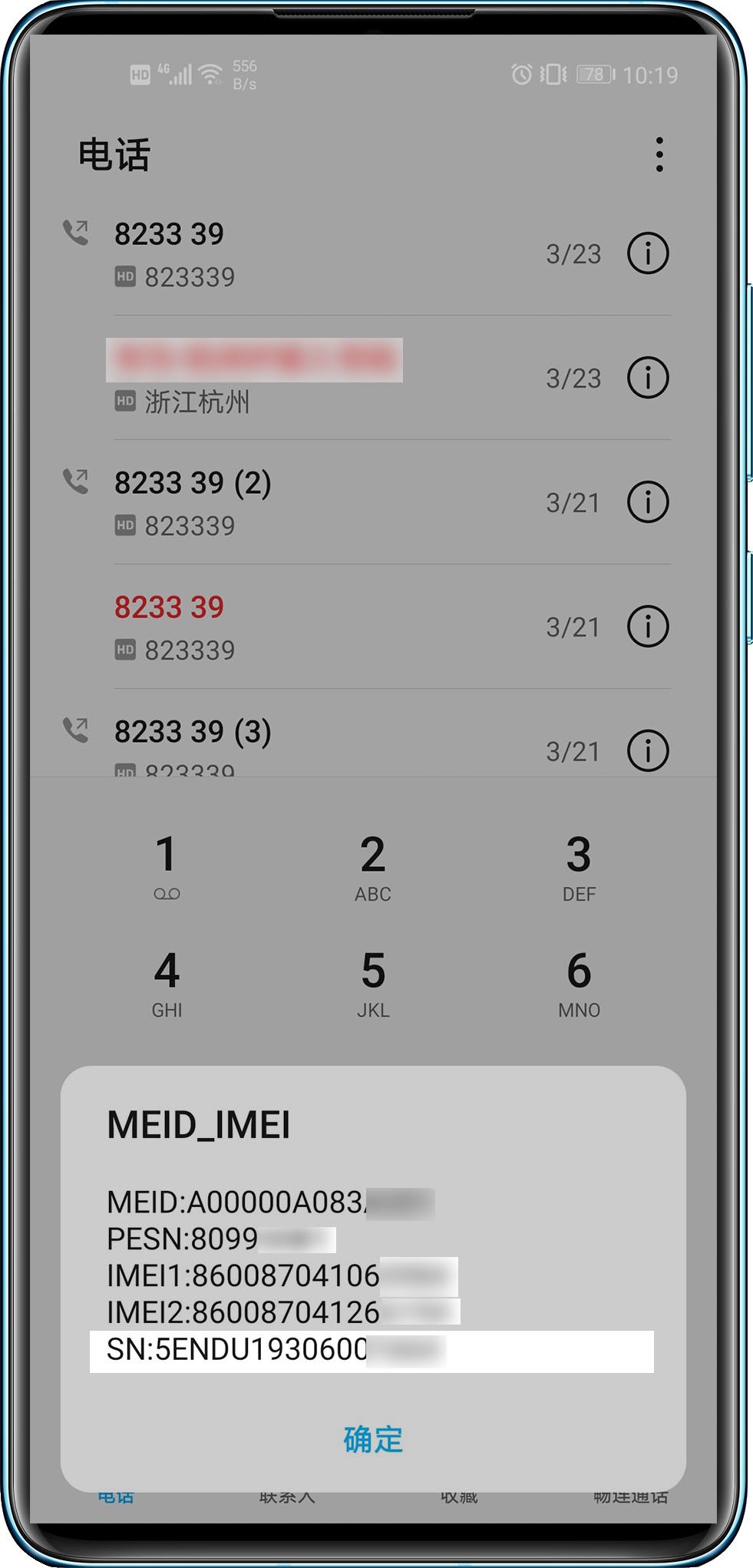 怎么看手机型号安卓_android 查看手机型号_安卓手机看手机型号
