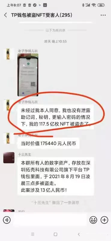 钱包被偷能立案吗_tp钱包被盗立案_被偷钱包报警找回的几率