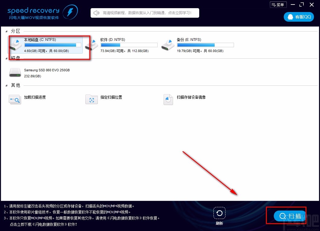 视频恢复软件免费下载破解版_苹果视频数据恢复_iphone视频恢复软件