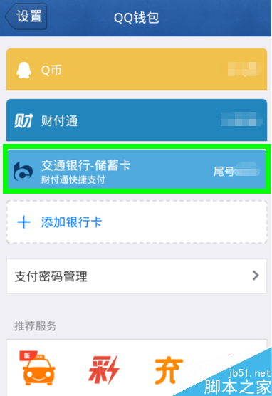 钱包删除卡片_钱包删除了怎么找回_tp钱包怎么删除钱包