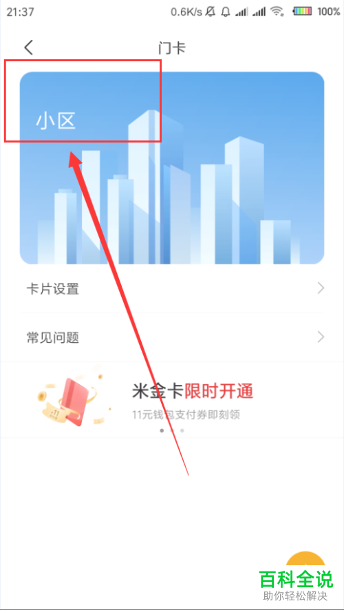 tp钱包怎么删除钱包_钱包删除了怎么找回_钱包删除卡片