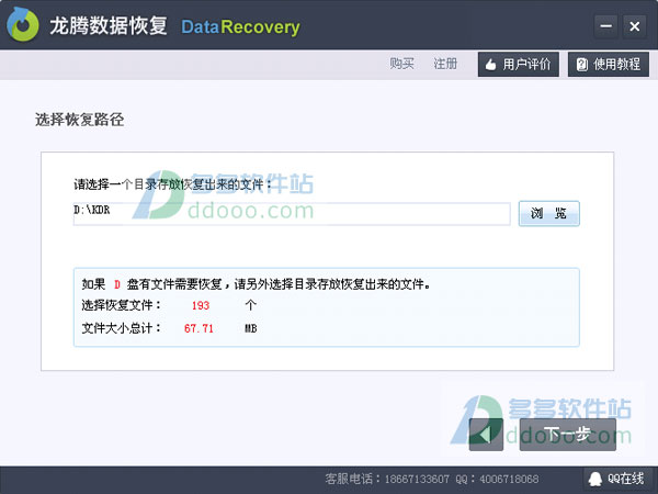 龙腾数据恢复收费吗_龙腾手机数据恢复软件免费版_龙腾数据恢复软件 电脑