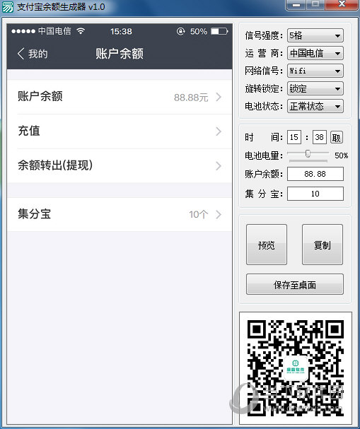 钱包余额生成2021版_im钱包余额生成器_钱包余额生成器下载
