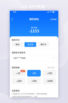 钱包余额生成器下载_im钱包余额生成器_钱包余额生成2021版