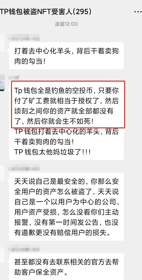 钱包被盗报警会受理吗_chia钱包被盗_imtoken钱包被盗怎么追回