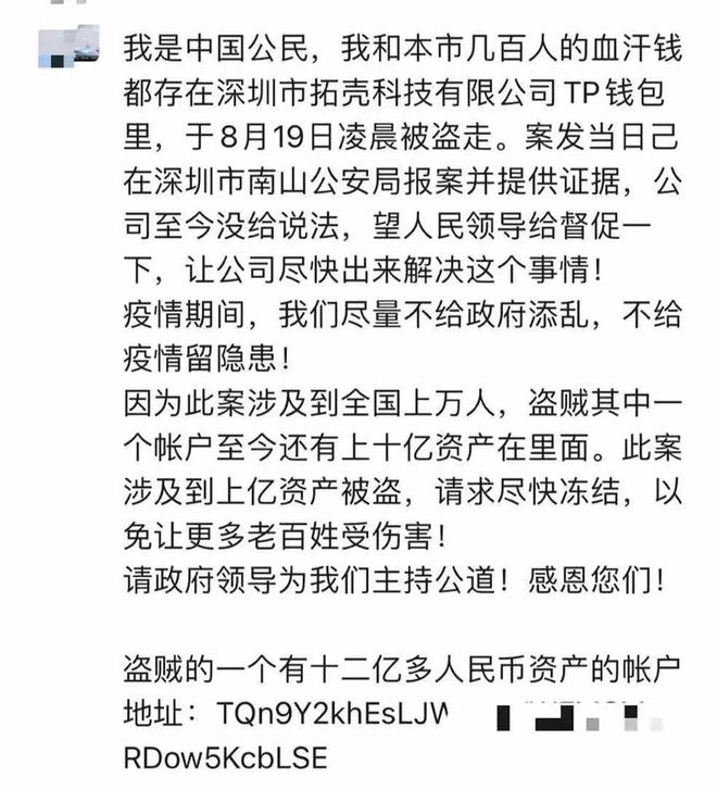 钱包被盗报警会受理吗_imtoken钱包被盗怎么追回_chia钱包被盗