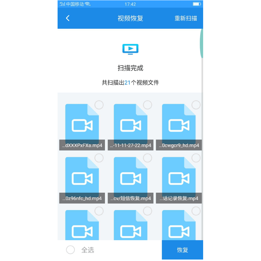 视频能恢复软件手机版吗_视频恢复软件手机版_能恢复手机视频的软件