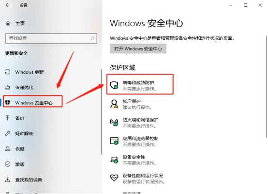 window关闭杀毒软件_win8关闭杀毒软件_关闭win8.1自带杀毒软件