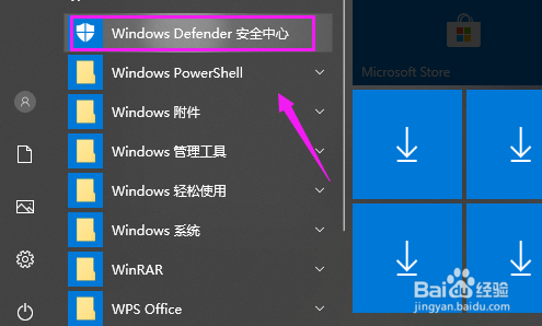 win8关闭杀毒软件_window关闭杀毒软件_关闭win8.1自带杀毒软件