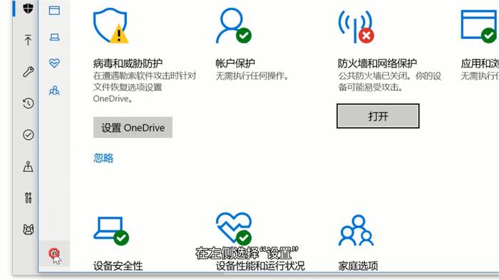 win8关闭杀毒软件_关闭win8.1自带杀毒软件_window关闭杀毒软件