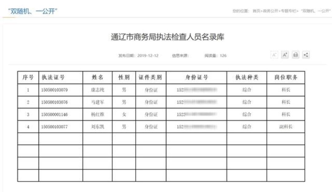 身份证号大全19岁以上_身份大证大全_身份证号码大证