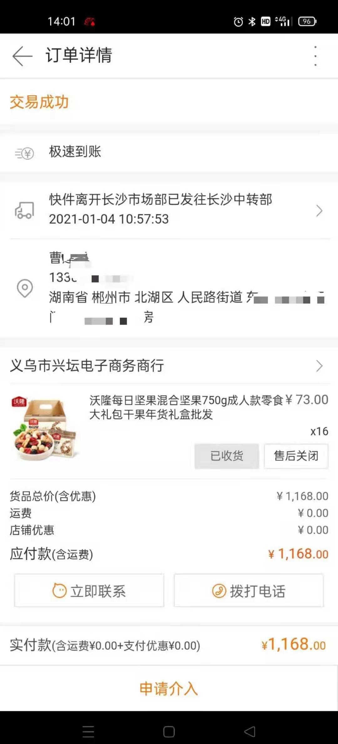 网店掌柜独立店用户系统有那些_shopex店掌柜独立网店系统有哪些用户?_独立网店系统哪个好