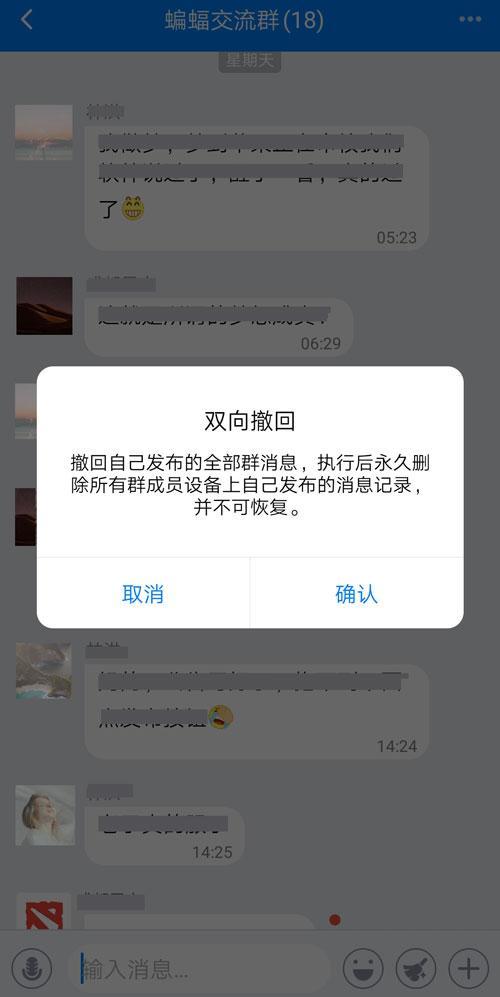 撤回的消息微信可以追回吗_微信撤回消息能恢复吗_微信能不能把撤回的消息恢复