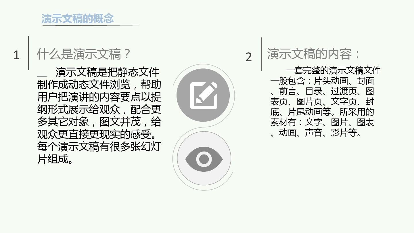 华天动力oa ppt_华天动力软件怎么样_华天动力工业创业园