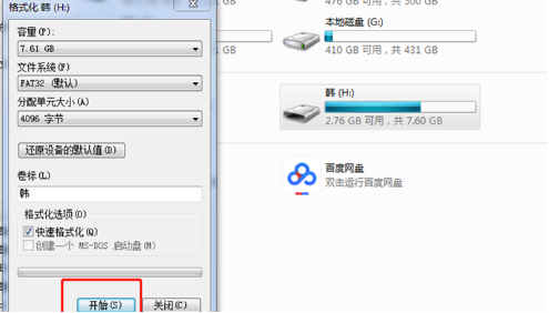u大侠u盘装机教程_u大侠装机教程_u大侠u盘装xp系统教程