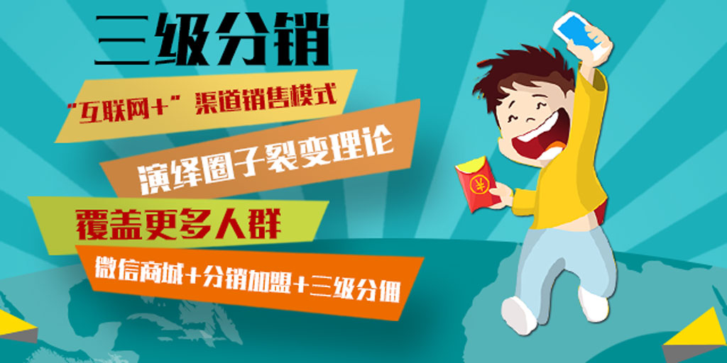 分销商城什么意思_分销商城违法吗_品易购分销