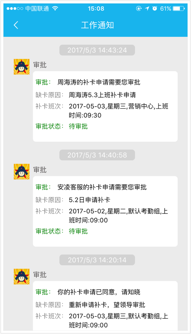 易勤考勤系统_易勤考勤app_易通r28a考勤软件下载