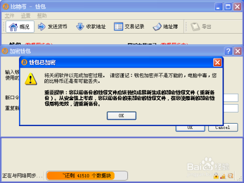 imtoken钱包币被盗了_imtoken币被盗怎么办_imtoken钱包被盗经过
