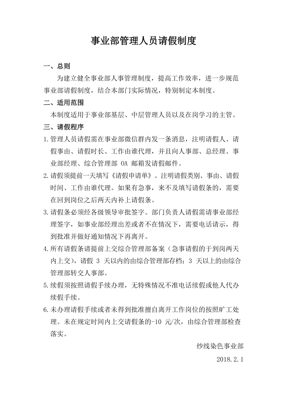 中控考勤系统软件_中控考勤软件2024_中控考勤机软件下载