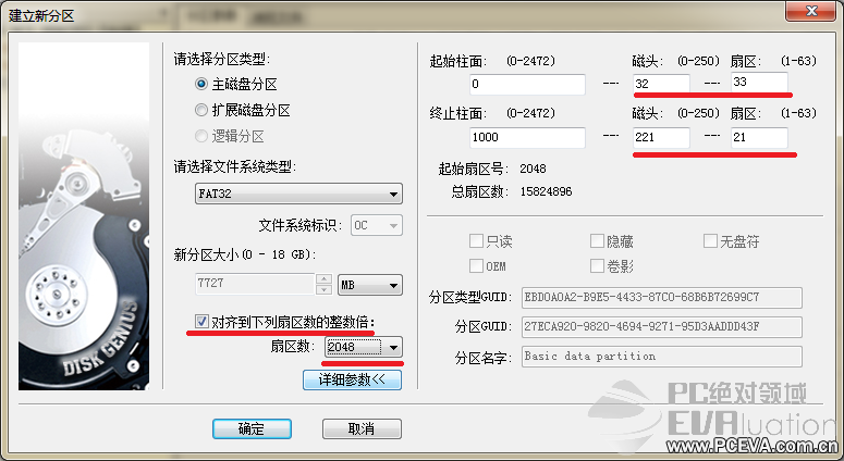 win8 4k对齐_对齐的齐怎么写_对齐和队旗的拼音