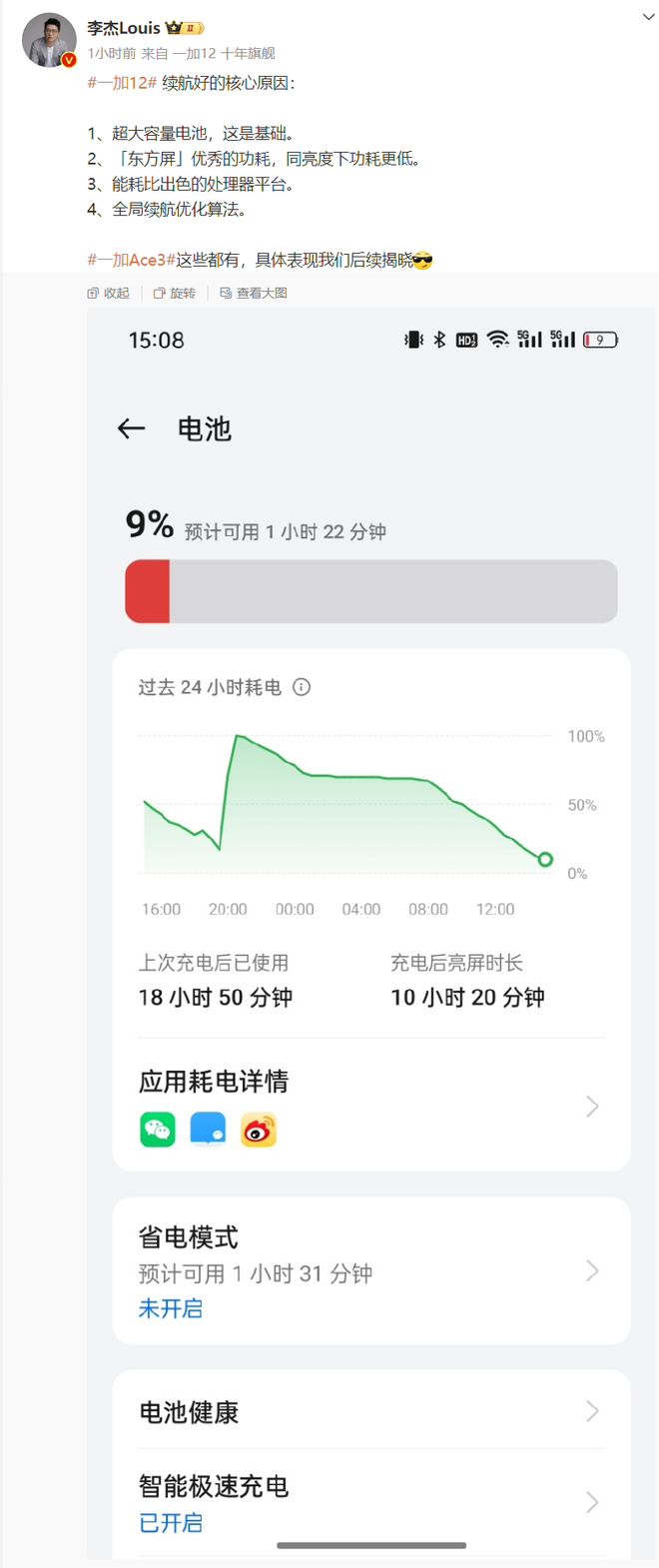 省电王下载电王下载_360省电王2024年版_省电王app下载