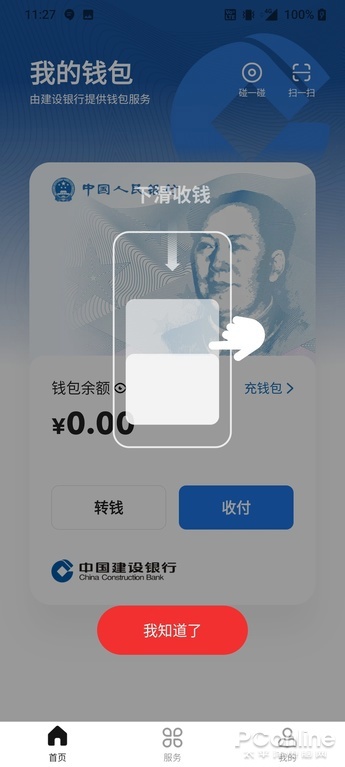 数字钱包的id_数字钱包imtoken用2.0_img数字钱包