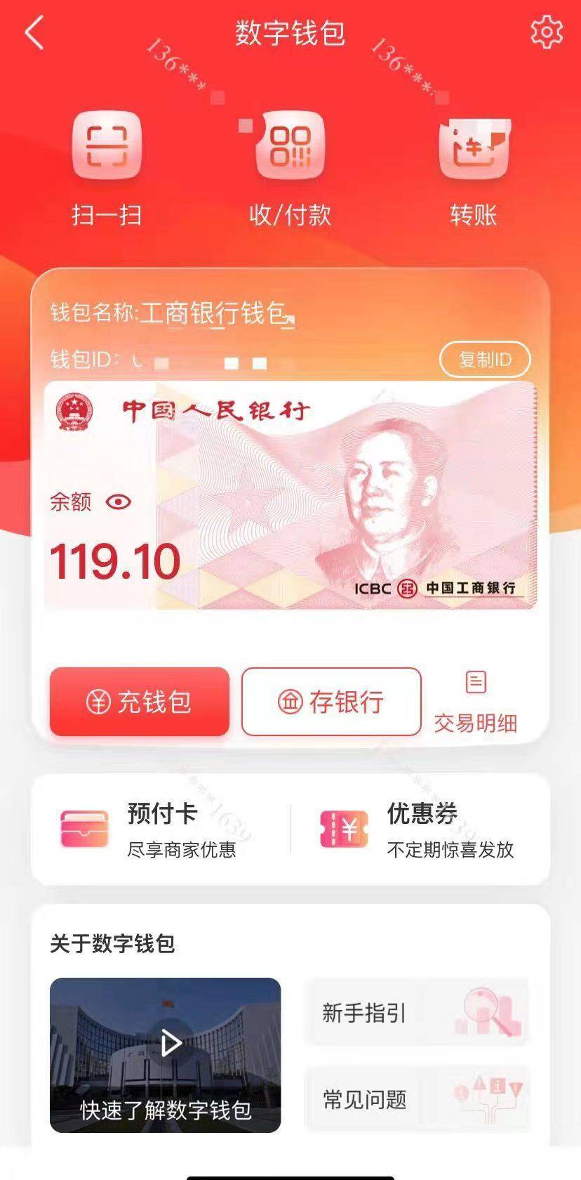 字人民币钱包_tp钱包换成人民币手续费是多少_人命币换新币
