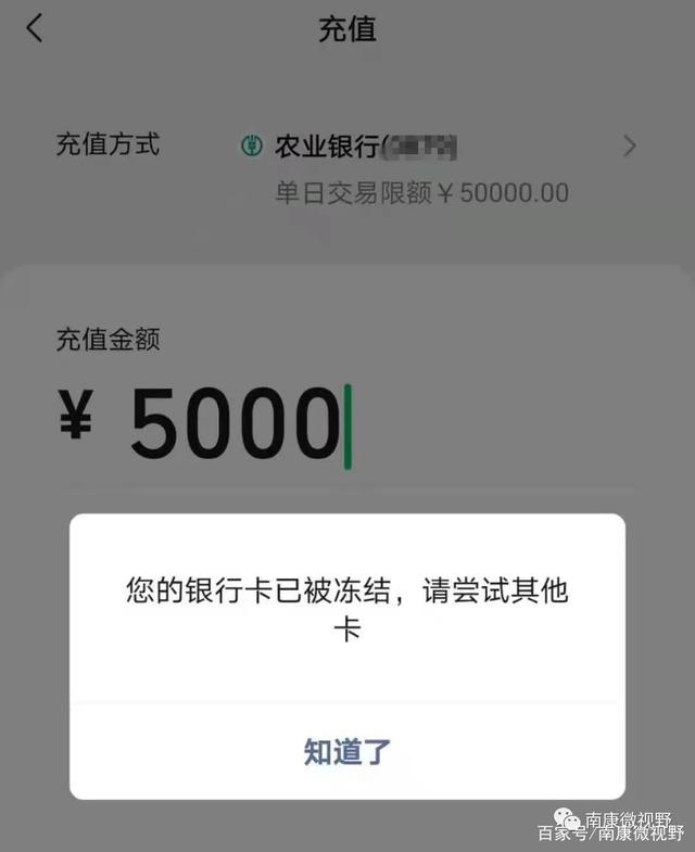imtoken官方会冻结账户吗_冻结账号会干嘛_imtoken钱包被冻结