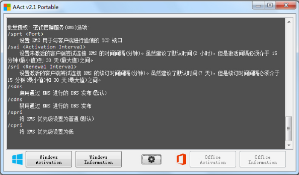 激活工具被电脑拦截了怎么办_激活工具哪个好_windowsserver2024 激活工具