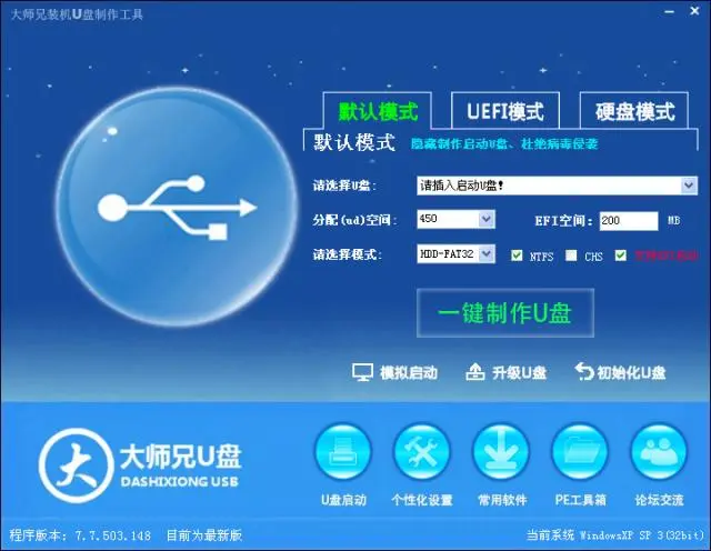 u盘做启动盘教程_用u盘做启动盘怎么启动_怎么把u盘做成启动盘