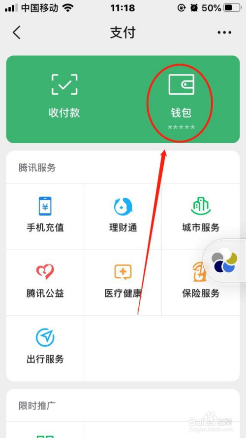 钱包授权管理系统_tp钱包查看授权_tp钱包怎么看授权