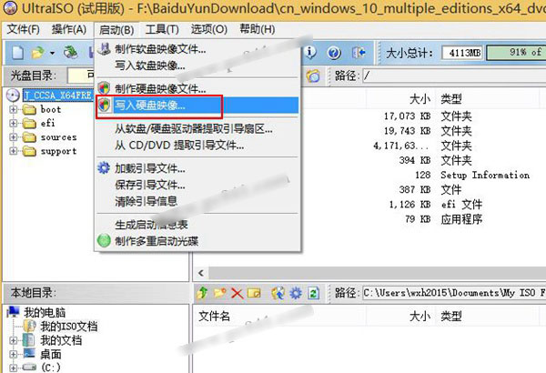 如何u盘安装win7_从u盘安装win7教程_u盘如何安装win7系统教程